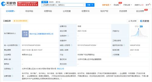比特大陸成立科技發(fā)展中心，布局數(shù)據(jù)處理與軟件咨詢新領(lǐng)域