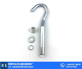膨脹螺栓價格與品質(zhì)解析 以商浦東膨脹栓廠為例